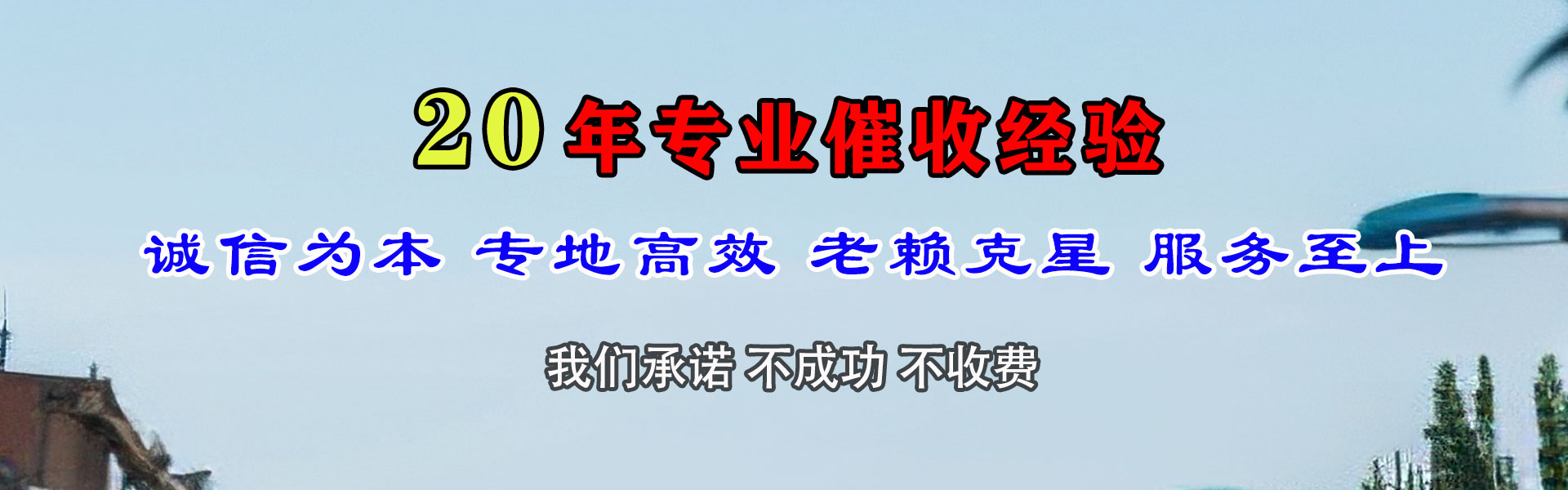 河口区要债公司
