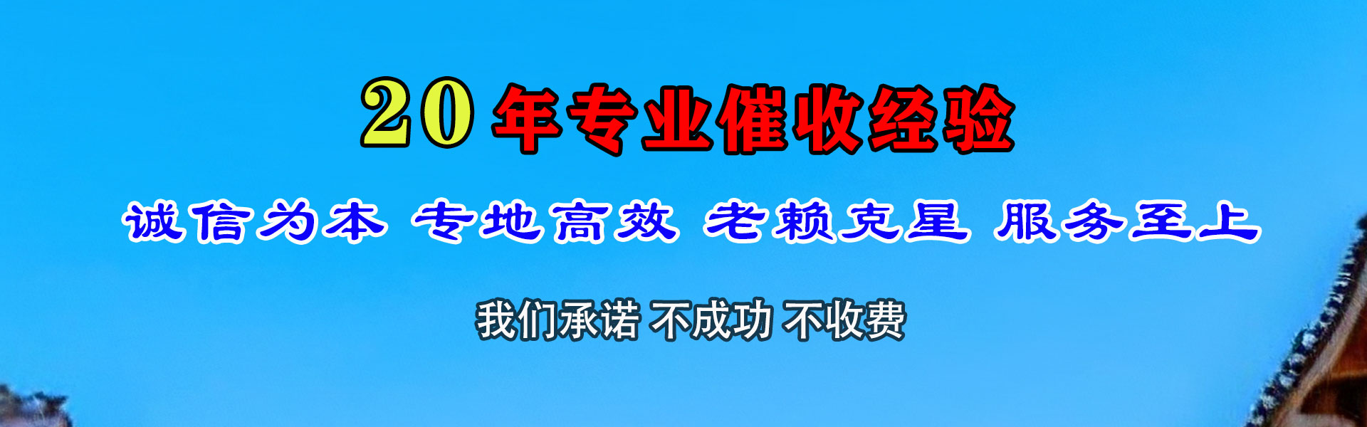 河口区要债公司